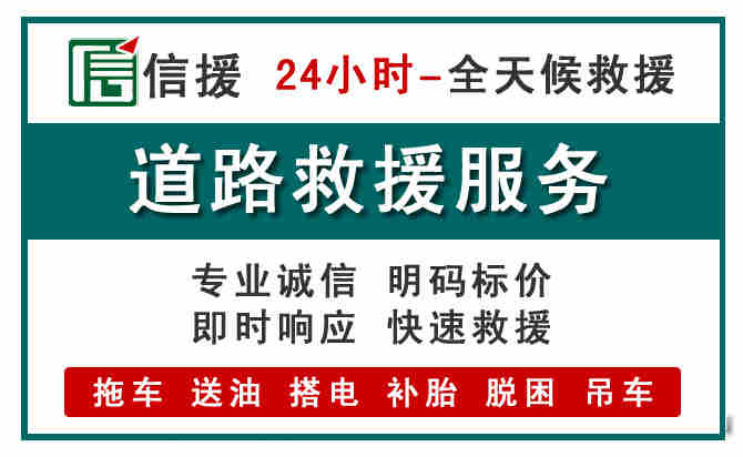漳县汽车送油救援 (1).jpg 漳县汽车送油救援 (1).jpg