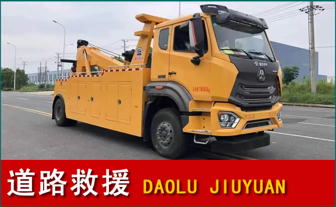 漳县道路救援汽车送水