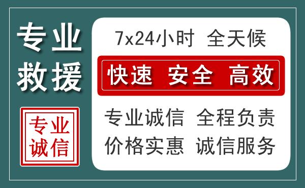 漳县汽车救援送柴油
